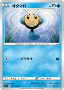 015/070 Tympole