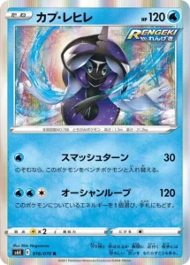 016/070 Tapu Fini