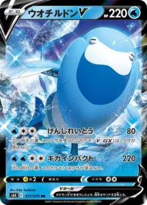 017/070 Arctovish V