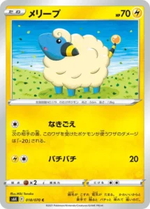 018/070 Mareep