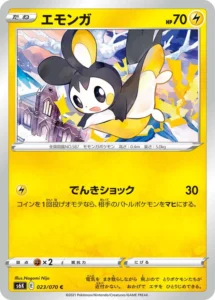 023/070 Emolga
