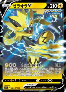 024/070 Zeraora V