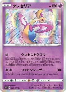 029/070 Cresselia