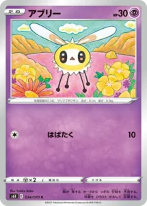 034/070 Cutiefly