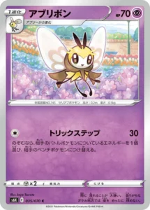 035/070 Ribombee