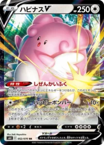 052/070 Blissey V