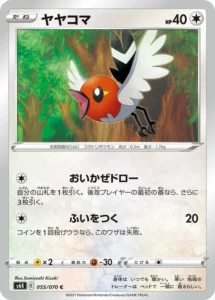 055/070 Fletchling