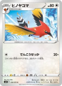 056/070 Fletchinder