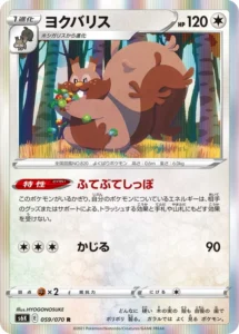 059/070 Greedent