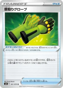 061/070 Gardening Gloves