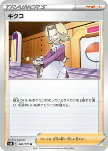 065/070 Agatha