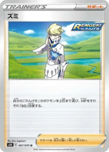 067/070 Siebold