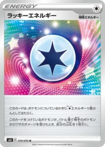 070/070 Lucky Energy