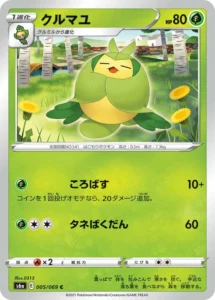 005/069 Swadloon