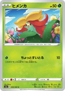 009/069 Gossifleur