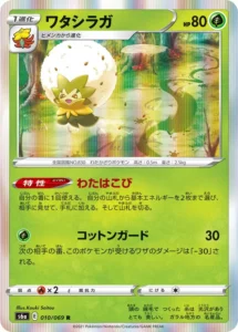 010/069 Eldegoss
