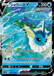 015/069 Vaporeon V