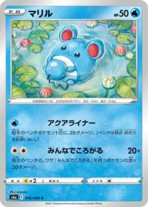016/069 Marill