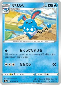 017/069 Azumarill