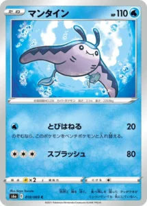 018/069 Mantine