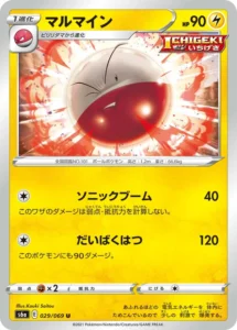 029/069 Electrode