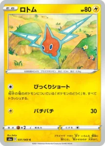 031/069 Rotom