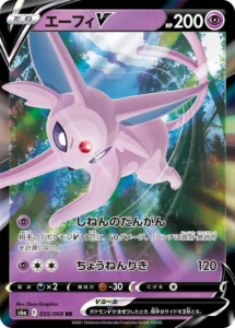 035/069 Espeon V