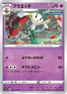 038/069 Floette