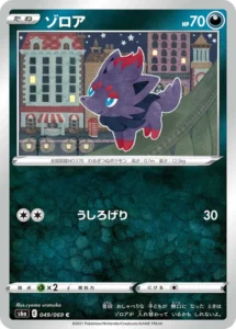 049/069 Zorua