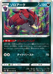 050/069 Zoroark