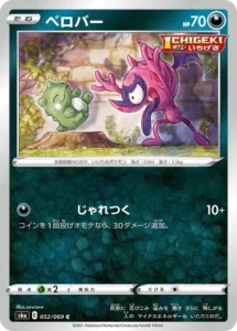052/069 Impidimp