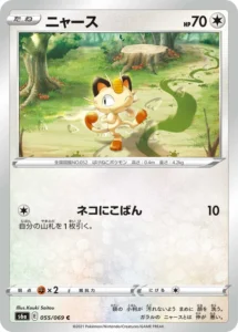 055/069 Meowth