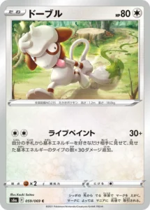 059/069 Smeargle