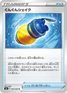 060/069 Rapid Shake
