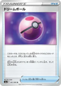 061/069 Dream Ball