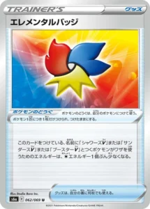 062/069 Elemental Badge