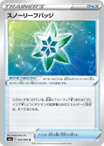 063/069 Frozen Leaf Badge