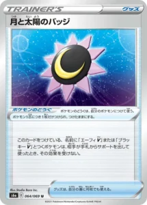 064/069 Moon and Sun Badge