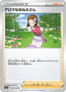 066/069 Aroma Lady