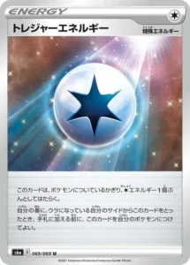 069/069 Treasure Energy