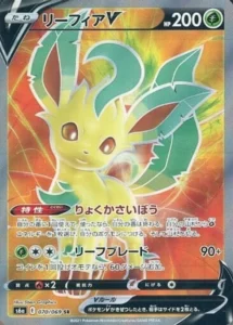 070/069 Leafeon V