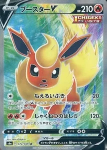 072/069 Flareon V