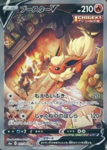 073/069 Flareon V