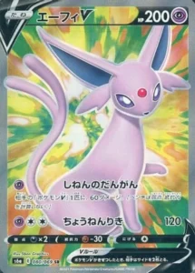 080/069 Espeon V