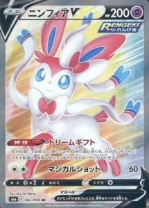 082/069 Sylveon V