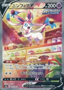 083/069 Sylveon V