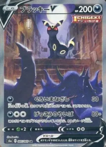 085/069 Umbreon V