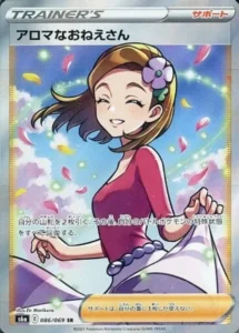 086/069 Aroma Lady
