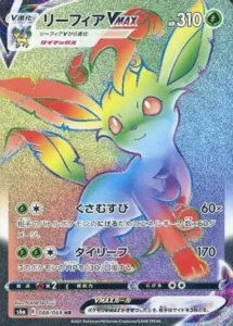 088/069 Leafeon VMAX