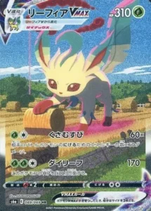 089/069 Leafeon VMAX